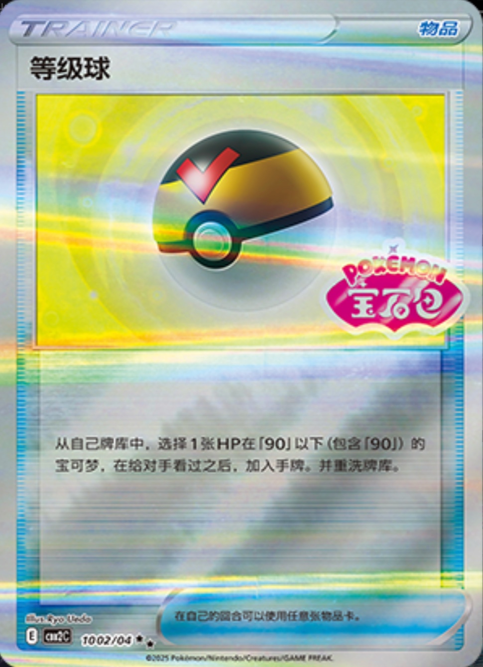 レベルボール